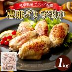 冷凍 恵那どり ささみ バラ凍 1kg