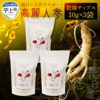 高麗人参チップス30g 10g×3