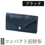 K-158-A コンパクト長財布 革 革製品