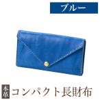 K-158-E コンパクト長財布 革 革製品