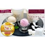B:ハンデルスベーゲン無添加アイスクリーム