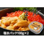 fu.... налог [12 месяц 14 день расчет минут до год внутри рассылка ]ezo морской еж hemicentrotus соль вода упаковка 100g×2P( итого 200g) C-61003 Hokkaido корень . город 