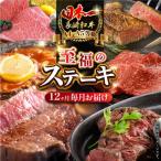 ステーキ 至福コース総計7.1kg 野中精肉店