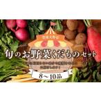 152-1057の旬のお野菜 くだもの
