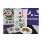 銘菓 渓流焼 12個入り