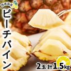 ピーチパイン 2玉