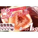 博多とよみつひめ 1 000g