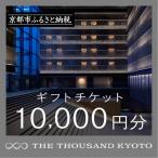 ホテル宿泊 券1万円分 駅近 ラグジュアリー