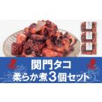 fu.... таможня ... мягкость .3 шт. комплект (250g×3P) рефрижератор еще . Shimonoseki JK Yamaguchi префектура Shimonoseki город 