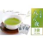 八十八夜 農薬不使用