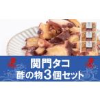 fu.... таможня ... уксус. предмет 3 шт. комплект (250g×3P) рефрижератор еще . Shimonoseki JK Yamaguchi префектура Shimonoseki город 