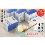 自然派アイス 牛乳500ml セット 4個