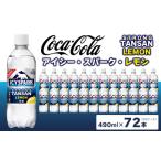 カナダドライ CANADA DRY コカ コーラ