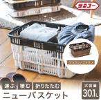 ★SNSで話題★ ニューバスケット ブラウン×ブラウン