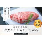 梁井 希少部位 ヒレステーキ 2枚