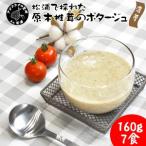 松浦で採れた原木椎茸のポタージュ~濃厚~