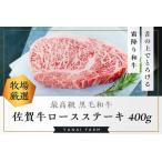 牛肉 ロース 梁井 霜降りロースステーキ 2枚