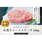 梁井 霜降りロースステーキ 3枚