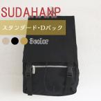 リュック スタンダード Dパック ブラック