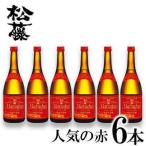泡盛の赤6本セット