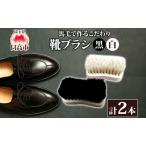 靴ブラシ青山工房馬毛手作り靴ブラシ