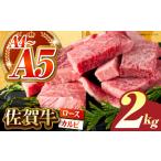 佐賀牛 はしっこちゃん 500g×4パック