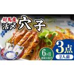 fu.... налог [ все 6 раз установленный срок рейс ] на лошадь производство .. дыра .3 позиций комплект B свежий ... sashimi небо .. морепродукты 2 порции [WAS010] Nagasaki префектура на лошадь город 