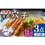 fu.... налог [ все 12 раз установленный срок рейс ] на лошадь производство .. дыра .3 позиций комплект B свежий ... sashimi небо .. морепродукты 2 порции [WAS011] Nagasaki префектура на лошадь город 