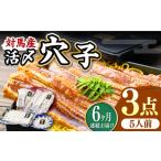 fu.... налог [ все 6 раз установленный срок рейс ] на лошадь производство .. дыра .3 позиций комплект D свежий ... sashimi небо .. морепродукты 5 порции [WAS016] Nagasaki префектура на лошадь город 