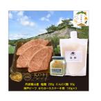 神戸ビーフ かたロースステーキ 130g×3枚