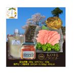 神戸ビーフ 焼肉用 500g