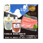 神戸ビーフ すき焼き用 500g