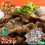 上対馬名物 村元のとんちゃん 650g