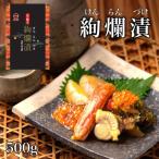 絢爛漬け500g HOKD002
