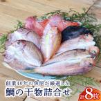 150-1 創業40年の魚屋 が 厳選 した