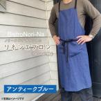 ノリーナがデザインしたリネンエプロン