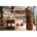 ノリーナがデザインしたリネンエプロン