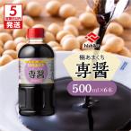 ヒシク 藤安醸造 極あまくち専醤 500ml