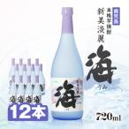 441-1 本格芋焼酎 海 720ml
