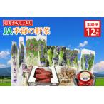 AE-23 行方かんしょ 入り JAなめがたしおさい