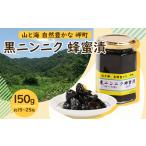 fu.... налог гора . море природа .... блок чёрный чеснок пчела меласса ..150g ( средний ~ крупный ) ( оригинальный .) чеснок бакалея _ ежедневное блюдо * готовый продукт _[1256181] Osaka (столичный округ) . блок 