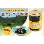 fu.... налог гора . море природа .... блок чёрный чеснок пчела меласса ( паста ) ( оригинальный .) чеснок бакалея _ ежедневное блюдо * готовый продукт _[1256184] Osaka (столичный округ) . блок 