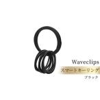 キーリング スマートキーリング ブラック