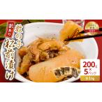 ふるさと納税 訳あり 数の子 松前漬け 1kg (200g×5)井原水産 おせち おかず ご飯のお供 グルメ お酒のお供 つまみ 正月料理 郷土料理 個.. 北海道留萌市