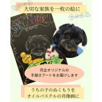 ペット肖像画 オイルパステル オーダーメイド