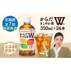 ふるさと納税 【定期�