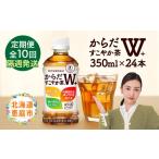 ふるさと納税 【定期