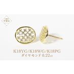 K18楕円形ダイヤモンドピアス 0.22ct