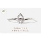 プラチナ しずく取り巻きダイヤモンドリング