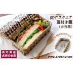 虎竹蓋付き籠